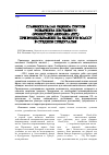 Научная статья на тему 'СРАВНИТЕЛЬНАЯ ОЦЕНКА СОРТОВ ЭСПАРЦЕТА ПЕСЧАНОГО ONOBRýCHIS ARENáRIA (KIT.) ПРИ ВОЗДЕЛЫВАНИИ НА ЗЕЛЕНУЮ МАССУ В СРЕДНЕМ ПРЕДУРАЛЬЕ'