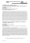 Научная статья на тему 'Сравнительная оценка сортов календулы лекарственной (calendula officinalis L. )'