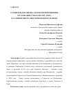 Научная статья на тему 'СРАВНИТЕЛЬНАЯ ОЦЕНКА СОРТОВ ОЗИМОЙ ПШЕНИЦЫ ПО УРОЖАЙНОСТИ И КАЧЕСТВУ ЗЕРНА В УСЛОВИЯХ ЦЕНТРАЛЬНО-ЧЕРНОЗЕМНОГО РЕГИОНА'