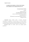 Научная статья на тему 'СРАВНИТЕЛЬНАЯ ОЦЕНКА СОРТОВ СОИ В СЕВЕРО-ВОСТОЧНОЙ ЧАСТИ ТАМБОВСКОЙ ОБЛАСТИ'