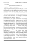 Научная статья на тему 'Сравнительная оценка сортов зерновых культур по вязкости водного экстракта и структуре водорастворимых пентозанов'