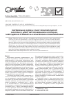 Научная статья на тему 'Сравнительная оценка состояния гепатобилиарной системы у детей, которые проживают в районах, загрязненных различными по характеру ксенобиотиками'