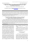 Научная статья на тему 'Сравнительная оценка стандартных, композитных и «Облегченных» синтетических протезов, применяемых для герниопластики (экспериментальная работа)'