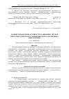 Научная статья на тему 'Сравнительная оценка стойкости к завяданию листьев некоторых древесно-кустарниковых пород заповедника "Мыс Мартьян"'