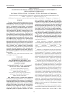 Научная статья на тему 'Сравнительная оценка течения энантиоморфно различающихся внебольничных пневмоний'