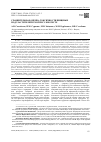 Научная статья на тему 'Сравнительная оценка токсичности пищевых подсластителей в экспресс-биотесте'