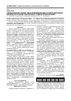 Научная статья на тему 'Сравнительная оценка трансфораминальных и транссакральных блокад при стенозе поясничного отдела позвоночника'