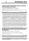 Научная статья на тему 'Сравнительная оценка туннельного роговичного разреза, выполненного фемтосекундным лазером и кератомом'