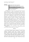 Научная статья на тему 'СРАВНИТЕЛЬНАЯ ОЦЕНКА УРОВНЯ И ЭФФЕКТИВНОСТИ РАЗВИТИЯ МАЛЫХ СРЕДСТВРАЗМЕЩЕНИЯ ИВАНОВСКОЙ ОБЛАСТИ'