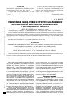 Научная статья на тему 'Сравнительная оценка уровня и структуры заболеваемости и патологической пораженности болезнями глаза и его придаточного аппарата'