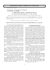 Научная статья на тему 'Сравнительная оценка устойчивости систем на основе Fe(II), Fe(III), Al(III), SO4 2-, Cl− − H2O − OH−, NH3'