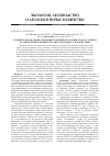 Научная статья на тему 'Сравнительная оценка ведения охотничьего хозяйства в условиях различной интенсивности антропогенного воздействия'