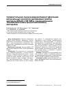Научная статья на тему 'Сравнительная оценка видовой идентификации вагинальных изолятов дрожжевых грибов методом MALDI-TOF MS и традиционными (биохимическим и фенотипическим) методами'