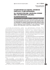 Научная статья на тему 'Сравнительная оценка влияния гептрала и цитофлавина на реологические свойства крови при экспериментальном панкреонекрозе'