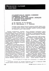 Научная статья на тему 'Сравнительная оценка влияния гербицида Гранстар на перекисное окисление липидов в листьях культурного и сорного злаков'