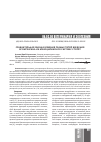 Научная статья на тему 'Сравнительная оценка влияния разных путей введения бромгексина на мукоцилиарную систему у телят'