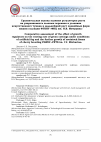 Научная статья на тему 'Сравнительная оценка влияния регуляторов роста на укореняемость зеленых черенков в условиях искусственного тумана и дальнейший рост подвонных форм вишни селекции ФГБНУ «ФНЦ им. И.В. Мичурина»'