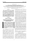 Научная статья на тему 'Сравнительная оценка влияния системных и ингаляционых глюкокортикоидов на кальций-фосфорный обмен при бронхиальной астме'