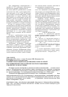 Научная статья на тему 'Сравнительная оценка возделывания сои по нулевой и традиционной технологиям в короткоротационных севооборотах и бессменно'