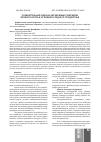 Научная статья на тему 'Сравнительная оценка зарубежных гибридов ярового рапса в условиях Среднего Предуралья'