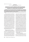 Научная статья на тему 'Сравнительная оценка защитного действия милиацина на гепатотоксичность метотрексата и его депрессивное влияние на костномозговое кроветворение'