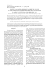 Научная статья на тему 'Сравнительная оценка жидкокристаллических свойств и структурных характеристик лиотропных металломезогенов на основе оксиэтилированных неионных ПАВ'