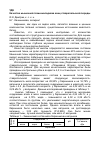 Научная статья на тему 'Сравнительная продуктивность чистопородных и помесных Баранов'