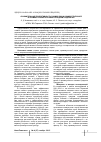 Научная статья на тему 'Сравнительная продуктивность озимой ржи и озимой тритикале в промежуточных посевах в среднем Предуралье'