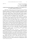 Научная статья на тему 'Сравнительная продуктивность различных сортов люпина белого в условиях Ленинградской области'