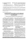 Научная статья на тему 'Сравнительная протективность липосомальной и адъювантной форм мелиоидозных антигенов в эксперименте'