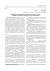 Научная статья на тему 'Сравнительная рейтинговая оценка финансового состояния машиностроительных предприятий Хмельнитчины'
