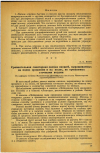 Научная статья на тему 'Сравнительная санитарная оценка овощей, выращиваемых на полях орошения и на полях, не орошаемых сточными водами'