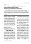 Научная статья на тему 'Сравнительная санитарно-гигиеническая оценка условий обучения в разных типах образовательных учреждений'