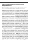 Научная статья на тему 'Сравнительная свинецсвязывающая активность пектинов с различной молекулярной массой in vitro'
