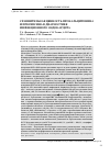 Научная статья на тему 'Сравнительная ценность прокальцитонина и пресепсина в диагностике инфекционного эндокардита'