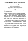 Научная статья на тему 'СРАВНИТЕЛЬНАЯ ВЕТЕРИНАРНО-САНИТАРНАЯ ОЦЕНКА ПРОДУКТОВ УБОЯ ГУСЕЙ ПРОМЫШЛЕННОГО И ПОДВОРНОГО СОДЕРЖАНИЯ'