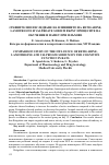 Научная статья на тему 'Сравнително изследване на влиянието на Retigabine, Lamotrigine и Valproate sodium върху процесите на обучение и памет при плъхове'