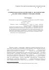 Научная статья на тему 'Сравнительно-морфологический и экологический анализ генеративной гетеродиаспории у Falcaria vulgaris Bernh. (Umbelliferae)'