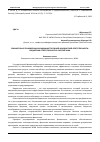 Научная статья на тему 'СРАВНИТЕЛЬНО ПРАВОВОЙ АНАЛИЗ АДМИНИСТРАТИВНОЙ И БЮДЖЕТНОЙ ОТВЕТСТВЕННОСТИ. БЮДЖЕТНАЯ ОТВЕТСТВЕННОСТЬ В СИСТЕМЕ ФСИН'