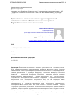 Научная статья на тему 'СРАВНИТЕЛЬНО-ПРАВОВОЙ АНАЛИЗ АДМИНИСТРАТИВНОЙ ОТВЕТСТВЕННОСТИ В ОБЛАСТИ ТАМОЖЕННОГО ДЕЛА В ЕВРАЗИЙСКОМ ЭКОНОМИЧЕСКОМ СОЮЗЕ'