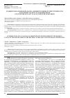 Научная статья на тему 'СРАВНИТЕЛЬНО-ПРАВОВОЙ АНАЛИЗ АДМИНИСТРАТИВНОЙ ОТВЕТСТВЕННОСТИ ЗА ПАРКОВКУ НА МЕСТАХ ДЛЯ ИНВАЛИДОВ В РЕСПУБЛИКЕ БЕЛАРУСЬ И РОССИЙСКОЙ ФЕДЕРАЦИИ'