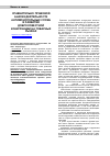 Научная статья на тему 'Сравнительно-правовой анализ деятельности антимонопольных служб и развития добросовестной конкуренции на товарных рынках'