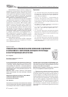 Научная статья на тему 'Сравнительно-правовой анализ изменения содержания и нормативного закрепления агитации и пропагандыв конституционных актах России'