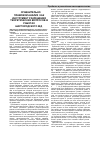 Научная статья на тему 'Сравнительно правовой анализ, как инструмент разрешения теоретических вопросов в работах Шаргородского М. Д'