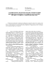 Научная статья на тему 'Сравнительно-правовой анализ конфискации имущества в нормах уголовного и уголовно-процессуального законодательства'