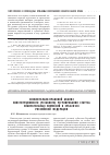 Научная статья на тему 'Сравнительно-правовой анализ конституционного (уставного) регулирования статуса избирательных комиссий в субъектах Российской Федерации'