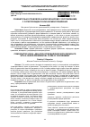 Научная статья на тему 'СРАВНИТЕЛЬНО-ПРАВОВОЙ АНАЛИЗ МОНАРХИЙ С РЕСПУБЛИКАМИ С СУПЕРПРЕЗИДЕНТСКОЙ ФОРМОЙ ПРАВЛЕНИЯ'