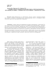 Научная статья на тему 'Сравнительно-правовой анализ некоторых аспектов правового положения должника - юридического и должника - физического лица'