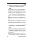 Научная статья на тему 'Сравнительно-правовой анализ организационно-правового статуса Уполномоченного по правам ребенка в России и США'