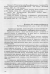 Научная статья на тему 'Сравнительно-правовой анализ оснований для признания брака недействительным по российскому и зарубежному законодательству'
